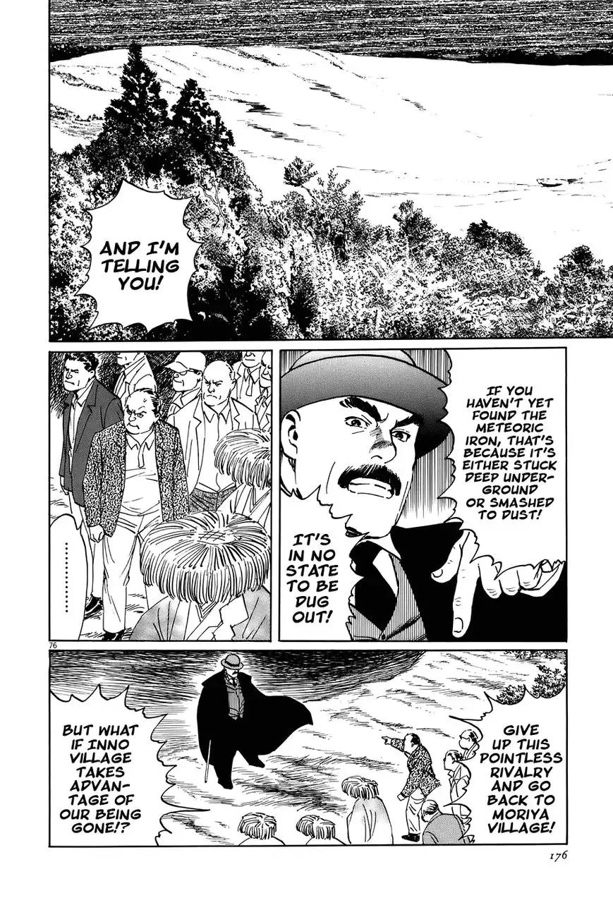 Munakata Kyouju Ikouroku Chapter 15 75